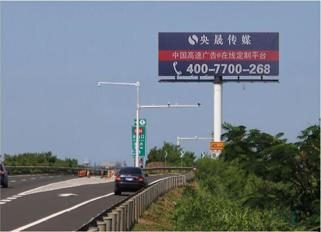 上海高速广告
