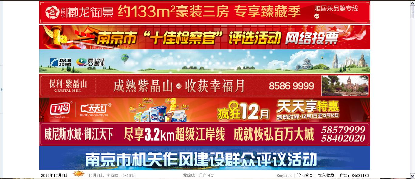 上海网络广告