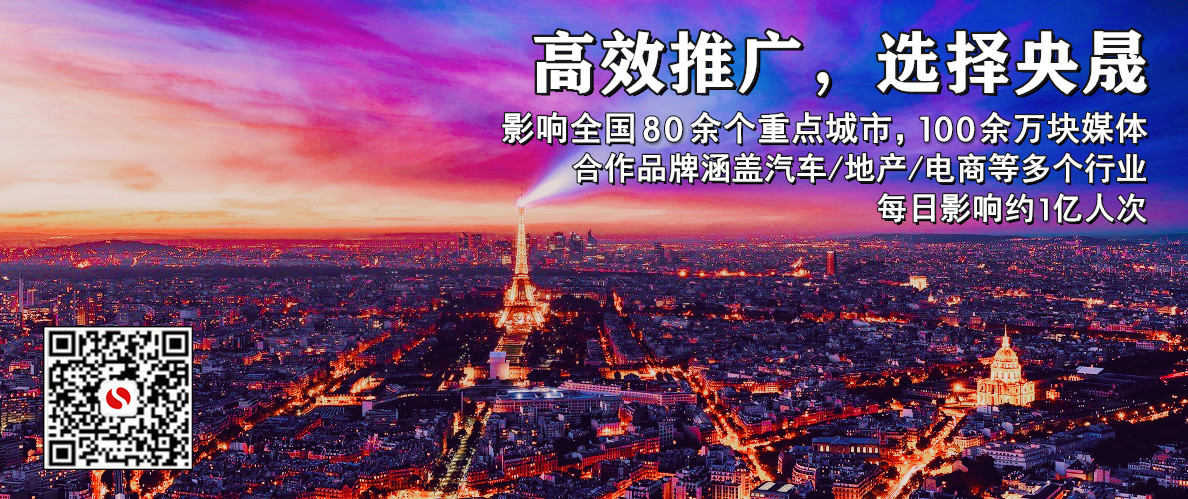 央晟传媒 央晟传媒
