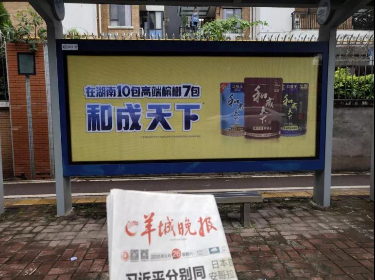 成功案例——口味王“和成天下”_央晟传媒 成功案例——口味王“和成天下”_央晟传媒