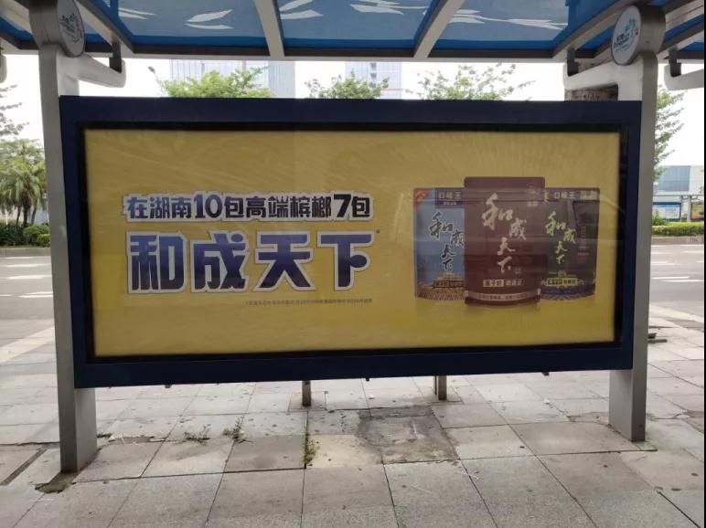 成功案例——口味王“和成天下”_央晟传媒 成功案例——口味王“和成天下”_央晟传媒